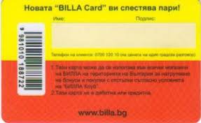 Новый каталог акций в супермаркетах билла ⚡ на 2021 год. Functional Card Billa Card Shops Supermarkets Bulgaria Billa Col Bg Billa 001