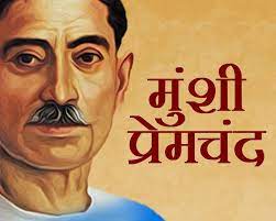 He is one of the greatest hindi writers. Essay On Munshi Premchand à¤® à¤¶ à¤ª à¤° à¤®à¤š à¤¦ à¤ªà¤° à¤¹ à¤¦ à¤¨ à¤¬ à¤§