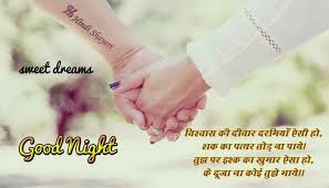 good night image hindi shayari web