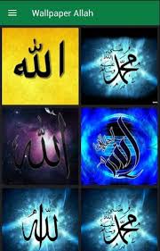 See more of kaligrafi allah on facebook. Download Wallpaper Allah Kaligrafi Google Play Apps Az79gyz3tamo Mobile9