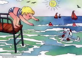 Картинки по запросу картинки безопасность детей на воде