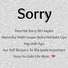 sorry hindi