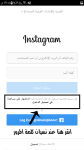 العربية انستقرام تسجيل دخول باللغة تسجيل دخول