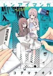 Renai Manga (My Loved Cartoonist and Clumsy Me.) | Manga - MyAnimeList.net