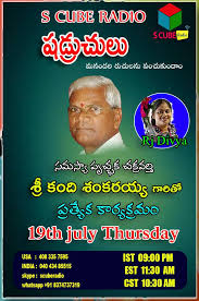 Image result for à°à°à°¦à°¿ à°¶à°à°à°°à°¯à±à°¯