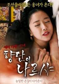Film semi korea terbaik no sensor. Hyangdan Director S Cut Korean Movie 2018 í–¥ë‹¨ì´ ë‚˜ë¥´ìƒ¤ ê°ë…íŒ Hancinema The Korean Movie And Drama Database