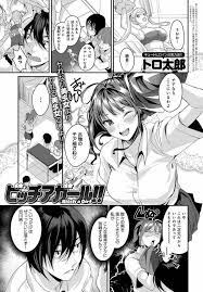 エロ漫画】お宝巨根を持つ二次元オタクの童貞君に興味津々のビッチJKがノーブラチアコスで誘惑し強行突破の逆レイプ！ - エチエチマンガ