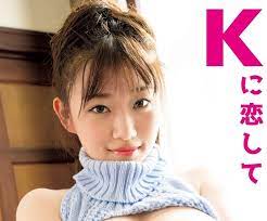 Ena Koume 1st. Photobook 