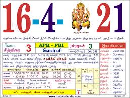 Calendar for any year and month, optionally with public holidays and week numbers. Tamil Monthly Calendar April 2021 à®¤à®® à®´ à®¤ à®©à®šà®° à®• à®²à®£ à®Ÿà®° Wedding Dates Nalla Neram