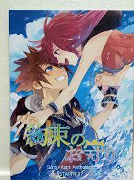 KINGDOM HEARTS doujinshi Sora X Kairi anthology (B5 96pages) Yakusoku no  omamori | eBay