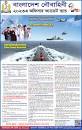 Navy Job Circular 2023 Sainik এর ছবির ফলাফল