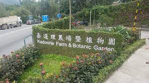 picture of kadoorie farm and botanical