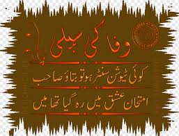 urdu poetry ghazal urdu poetry text