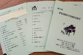 発表会 プログラム | pianistpool