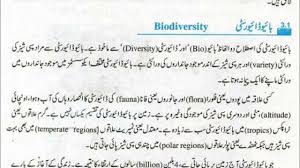 biodiversity in biology in urdu for 9