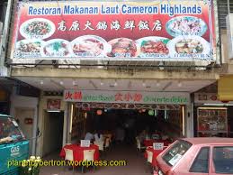 You hoo seafood restaurant (recommended!) you can get everything from western, chinese, indian and malay food to thai and japanese food here. Journal Food Cameron Highlands Seafood Restaurant Cameron Highlands Pahang The Planet S Journal