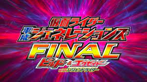 phân tích kamen rider build tập 40 end revolution. Kamen Rider Heisei Generations Final Build Ex Aid With Legend Riders Kamen Rider Wiki Fandom