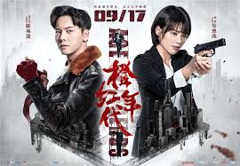mainland chinese drama 2018 age of