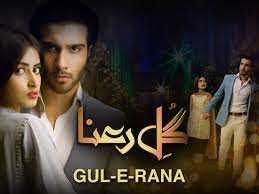 PK- Gule rana (2015)