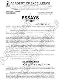 Urdu essays in urdu for class    Homework Service