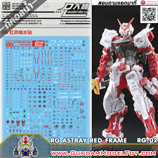 rg gundam astray red frame water decal