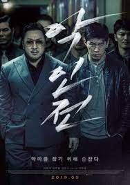 A cop eager to catch the serial killer is willing to team up with the gangstern and use any kind of method to close the case, the life of these three characters become entangled in a succession of gangstern fight and car chases, like in a cat. The Gangster The Cop The Devil Wikipedia