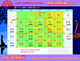 November 2020 calendar with holidays india. Marathi Calendar 2020 Pdf Free Download Panchang Updates Kalnirmay