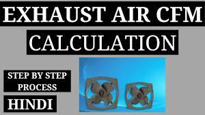 calculate air flow rate of exhaust fan