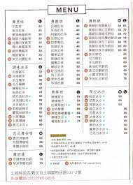 飲料店】【新北土城區】舞茶道土城裕民店@ 菜單王:: 痞客邦::