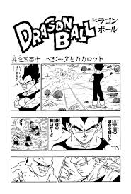 To date, every incarnation of the games has retold the same stories over and over again in varying ways. Manga Guide Dragon Ball Chapter 510