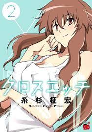 Masahiro Itosugi (Aki Sora) manga: XH (Cross H) 2 Japan Book Comic | eBay