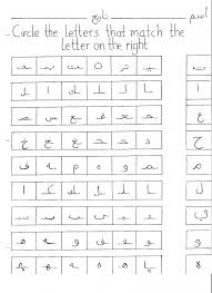 arabic alphabet a worksheets