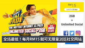 Get prepaid unlimited internet using internet cili padi passes starting at just rm1. å…¨åŸŽæœ€ä½Žçš„30å¤©ä¸Šç½'æ•°æ® Rm15å°±å¯ä»¥äº«æœ‰unlimited Social 2gbé«˜é€Ÿä¸Šç½'æ•°æ® Leesharing