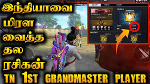 Eventually, players are forced into a shrinking play zone to engage each other in a tactical and. Tn 1st Grandmaster Player Tamil Free Fire Tricks Youtube