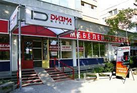 Фирмата е специализирана в обзавеждането на жилища, офиси, хотели. Mebeli Dizma Grad Plovdiv Mebeli I Obzavezhdane Bezplatno Net