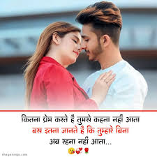 145 best romantic shayari in hindi