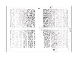 A5・2段組小説のレイアウト・組版設定 - オタク生産メモ