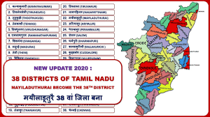 Choose from our wide array of tamil nadu travel packages and get that incredible holiday experience at this colour palette kind of a destination. Tamilnadu Districts Name 38 Districts Of Tamilnadu Tamilnadu Map Youtube