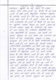 hindi essay on conservation of environment