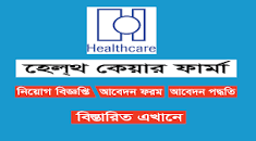 Healthcare Pharmaceuticals Limited Job Circular 2023 - BD ...