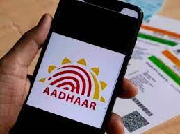 aadhaar card want to know where your