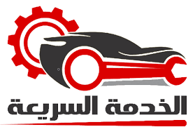 شعار ورشة سيارات سواتر حديد مظلات