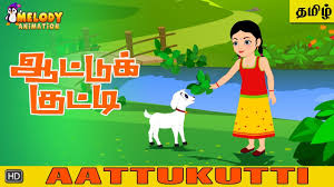 tamil poem for kids cartoon rhyme