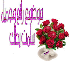 رجل طلق خمسة نسوة في ليلة واحدة Images?q=tbn:ANd9GcSRkBthyJJGtIyNJZuEB1iLcPz2e1nzFPjS0gS-sNKSjSGNjtqM