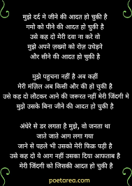 sad poetry in hindi sad poetry in
