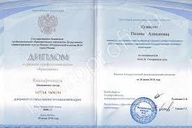 Купить диплом в Орехово-Зуево