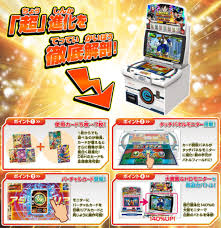 Dragon ball heroes arcade game. Super Dragon Ball Heroes Touch Screen And Digital Vr Cards Dragon Ball Know Your Meme