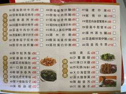 sun ming yuen garden s menu guangdong