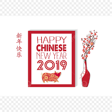 card year of the pig chinese characters
