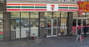 7 eleven has dozens of branches. Does 7 11 Sell Stamps Complete Guide On Buying Postage Stamps At 7 Eleven Paperblog